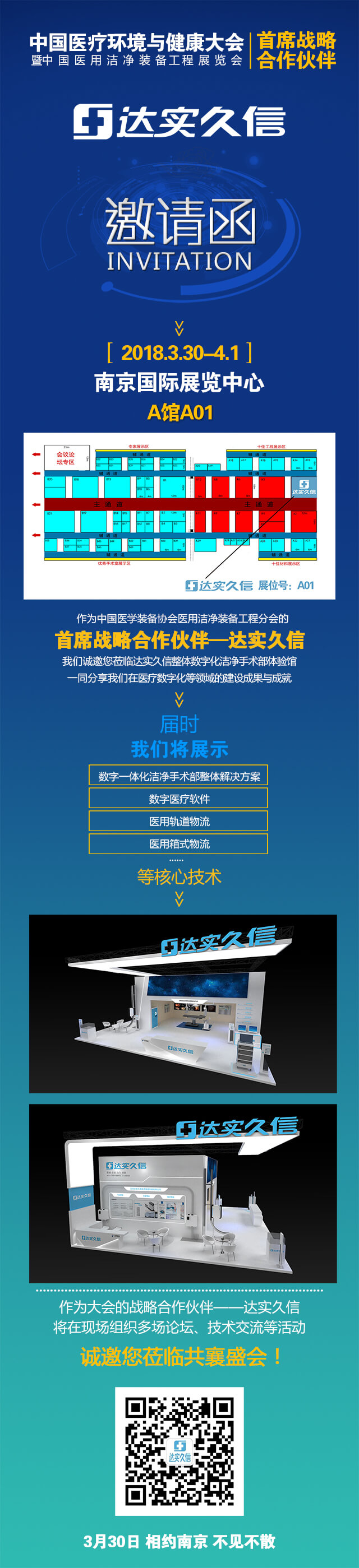 南京展會 (1).jpg 南京展會 (1).jpg